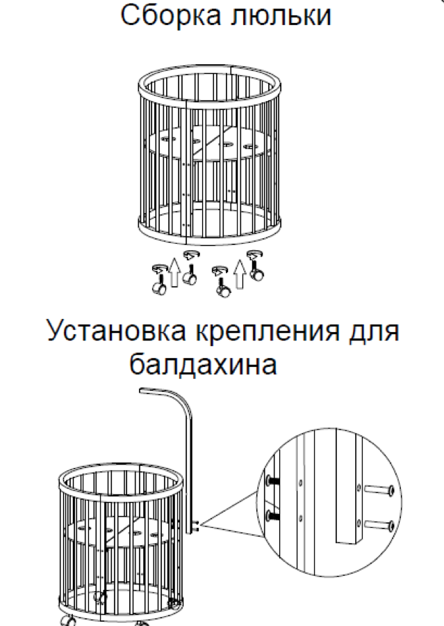 Схема сборки детской кроватки с маятником для новорожденного