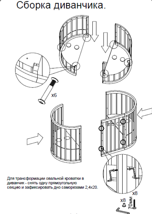 Схема сборки детской кроватки с маятником для новорожденного