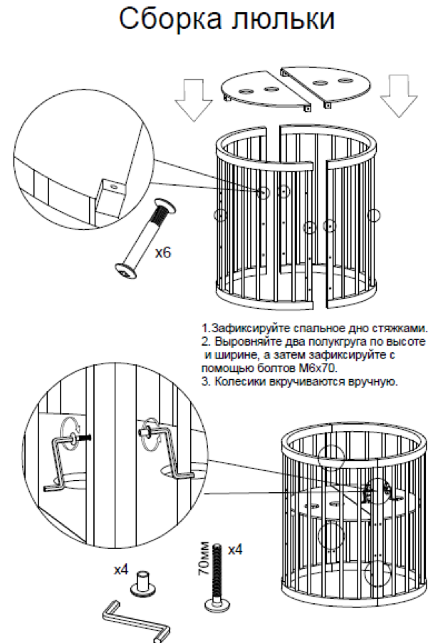 Схема сборки детской кроватки с маятником для новорожденного